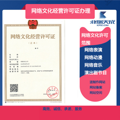 網(wǎng)絡(luò)文化經(jīng)營(yíng)合規(guī)指南 從增值電信業(yè)務(wù)許可證到年度檢審全流程解析