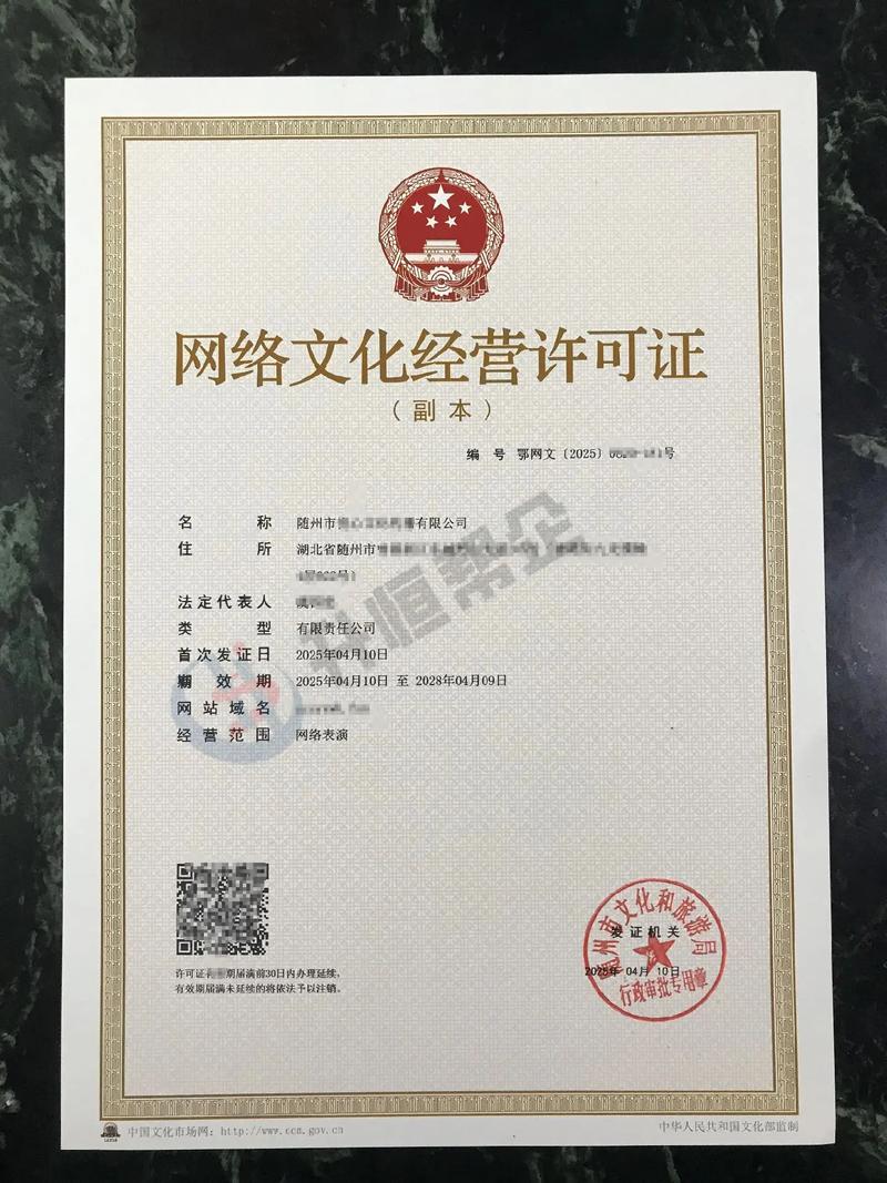 湖北省網(wǎng)絡(luò)文化經(jīng)營(yíng)許可證申辦指南 為網(wǎng)文、短劇等網(wǎng)絡(luò)文化業(yè)務(wù)合規(guī)賦能
