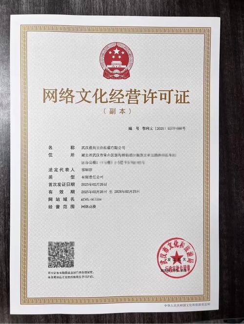 網(wǎng)絡(luò)文化經(jīng)營(yíng)許可證 一手硬核代辦，全國(guó)高效辦理指南